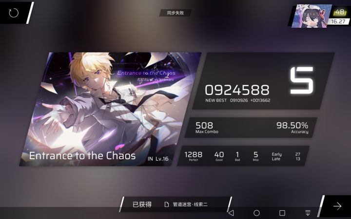 严肃品鉴新17.6截图