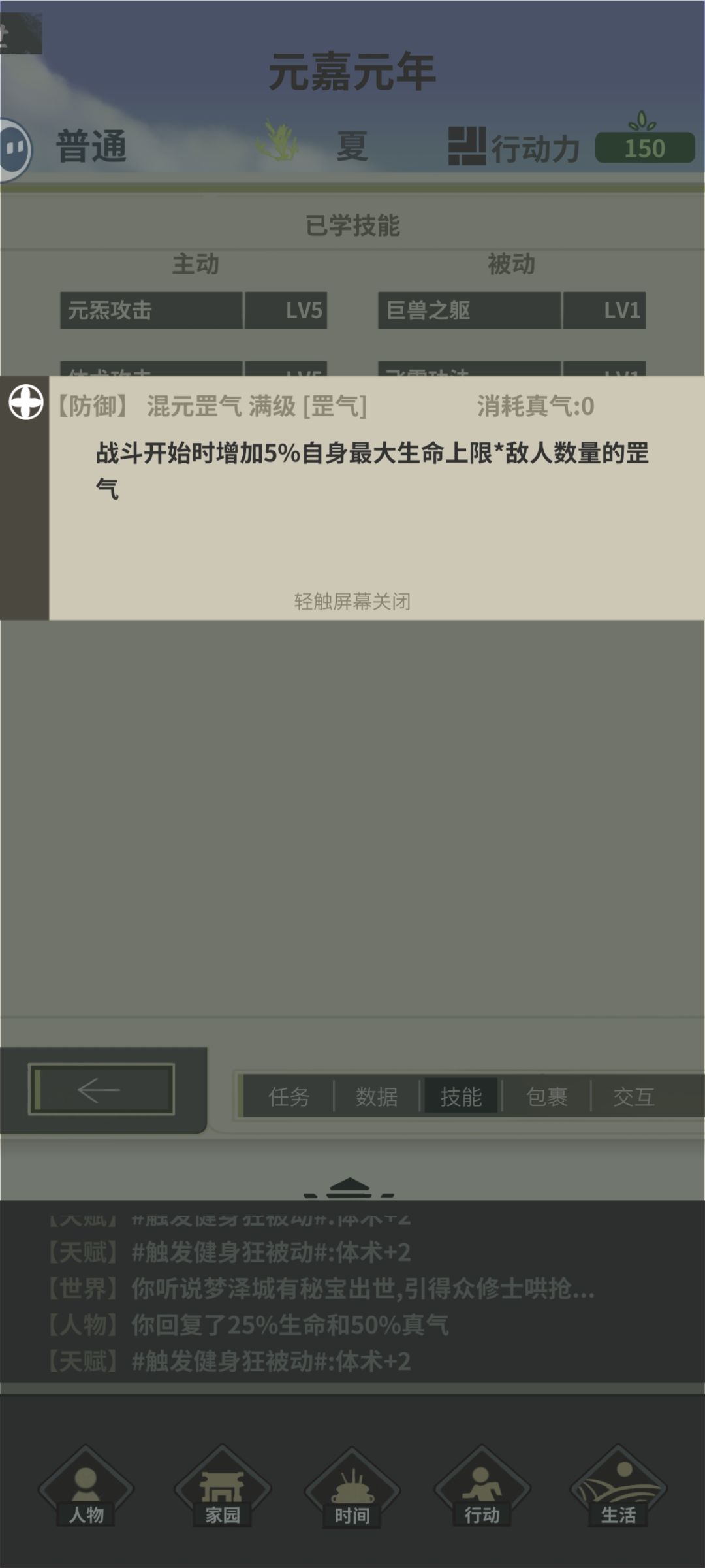 巨兽血脉无敌了 2
