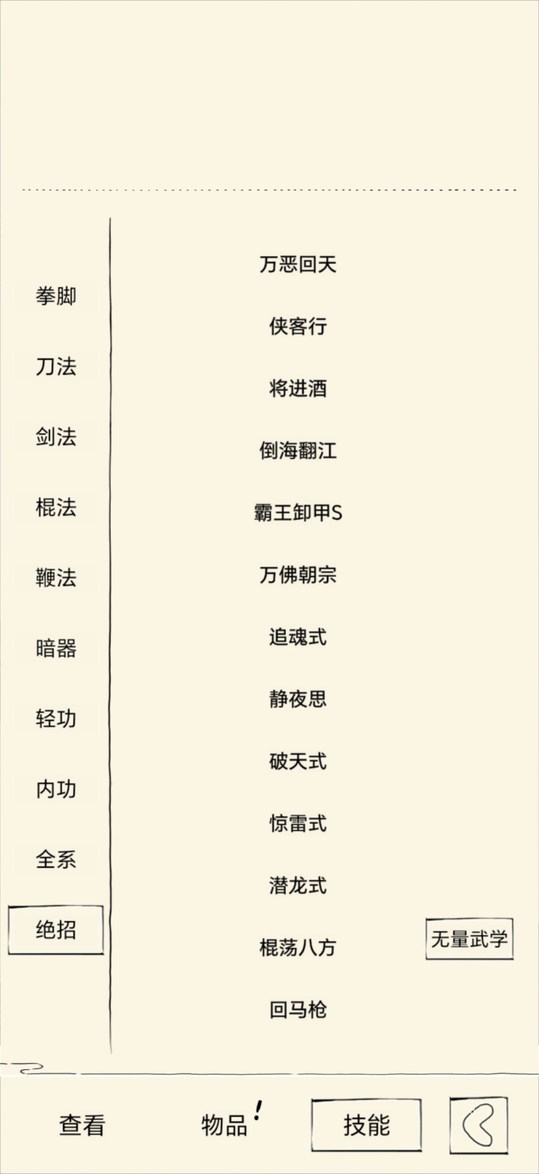 那里出了问题 2