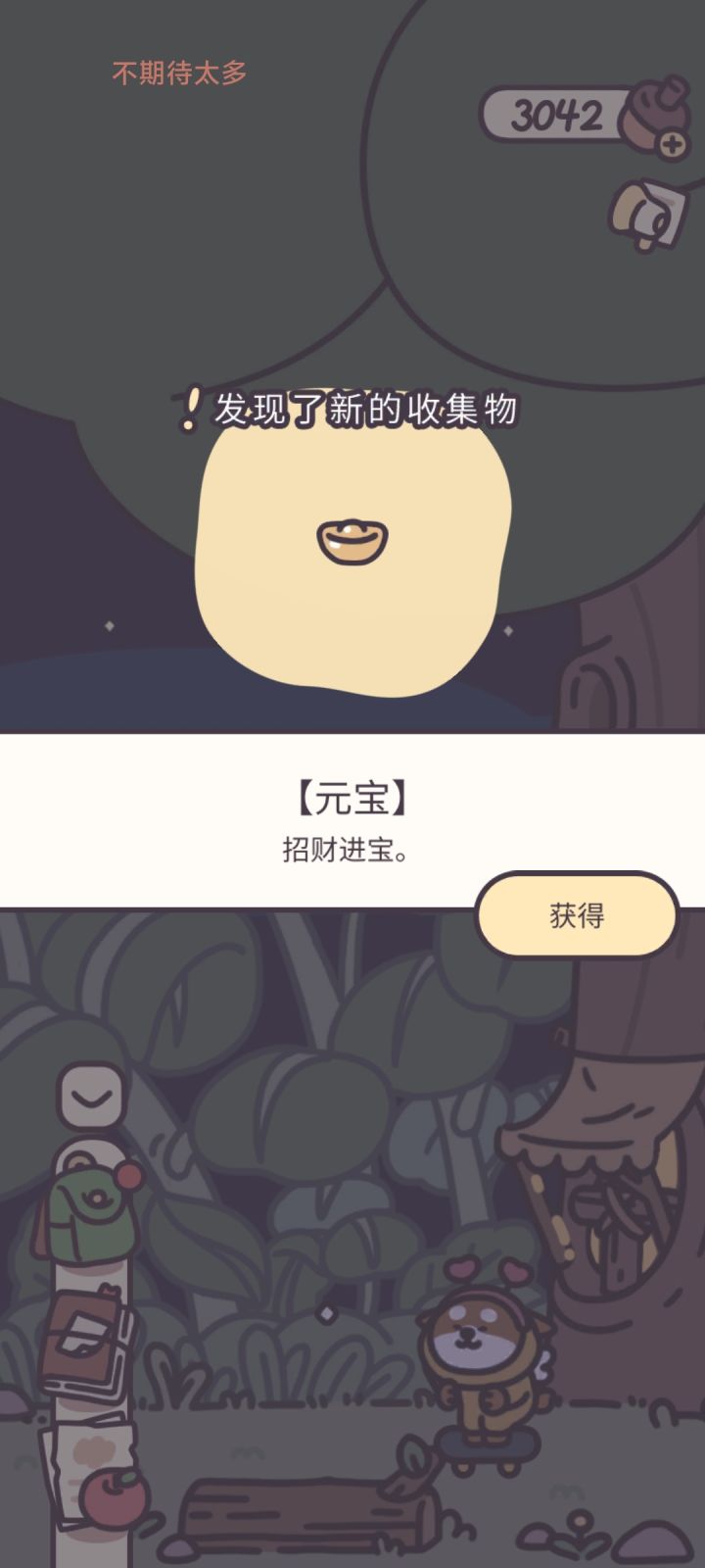 门口摆摊的老爷爷已经消失三天了…截图