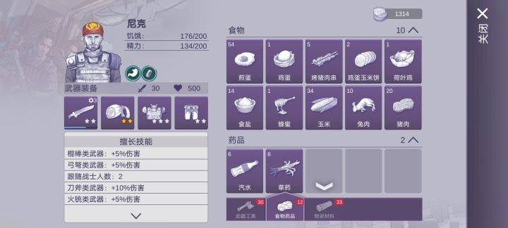 胸第萌，我这样迎接DLC怎么样截图