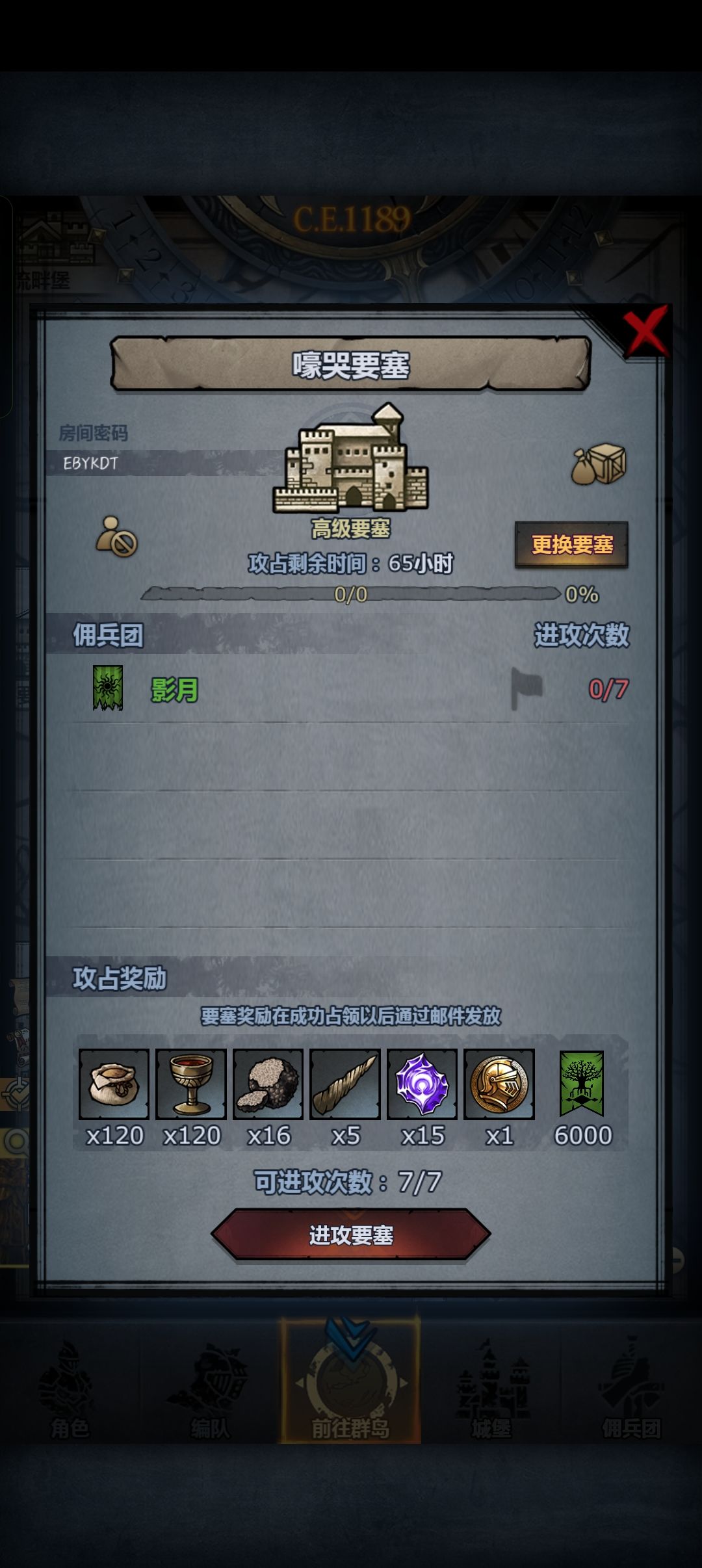 主副塔随意拆摸 3