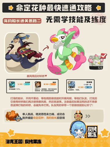 最新命定花种速通攻略第二版！
