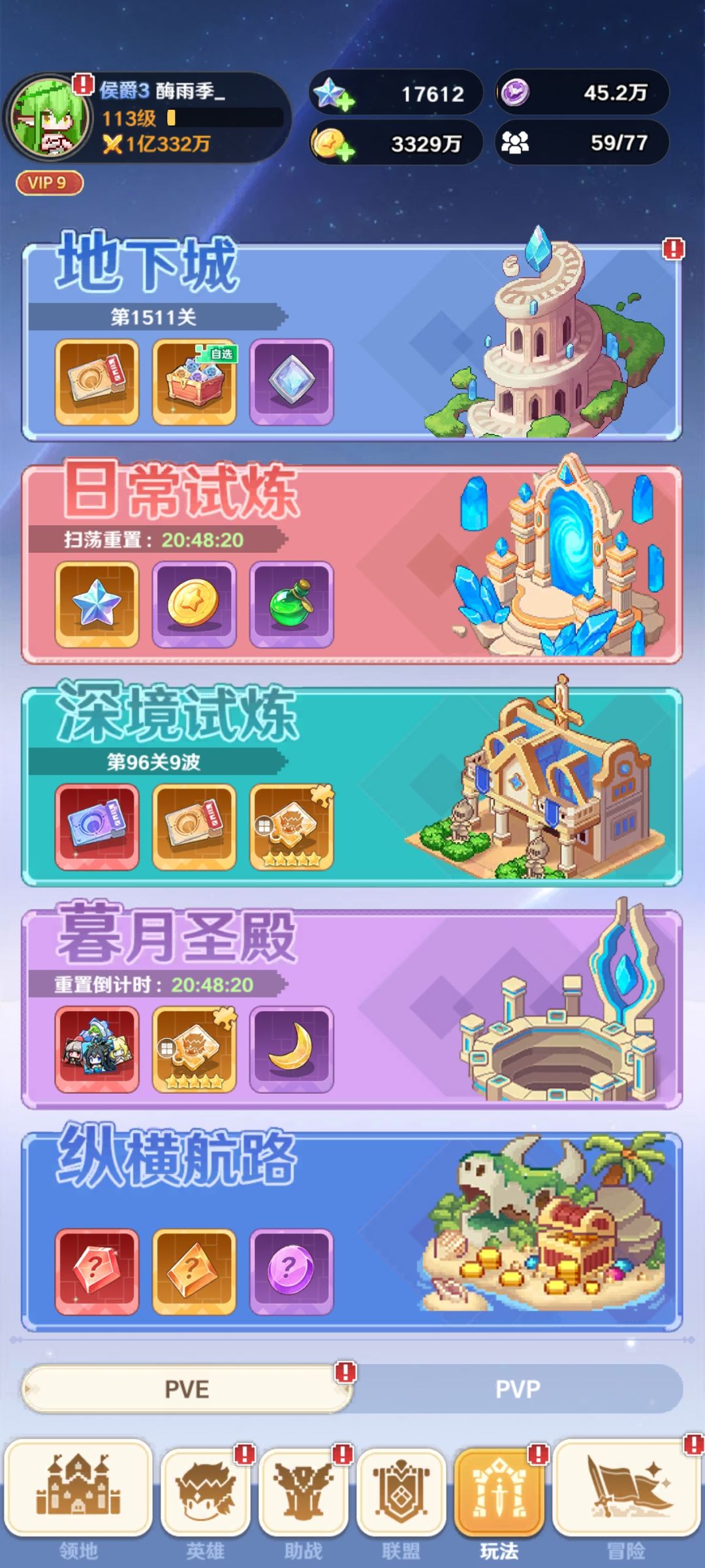 萌新零氪46天 3