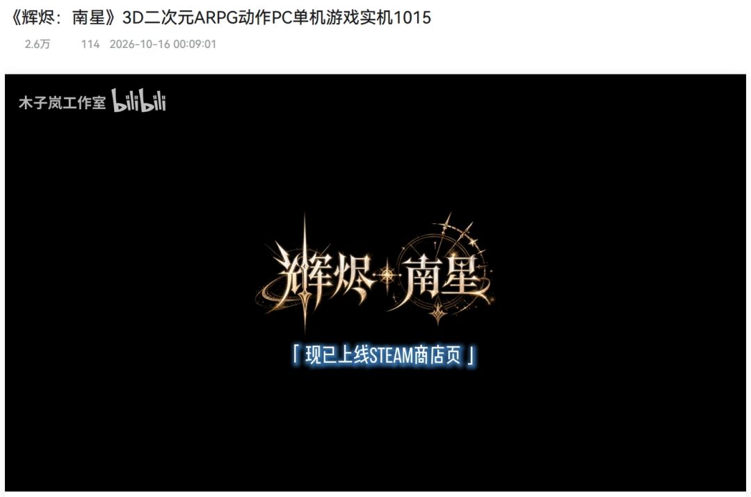 暴死二游《辉烬》单机版内测中!进度快完成 2