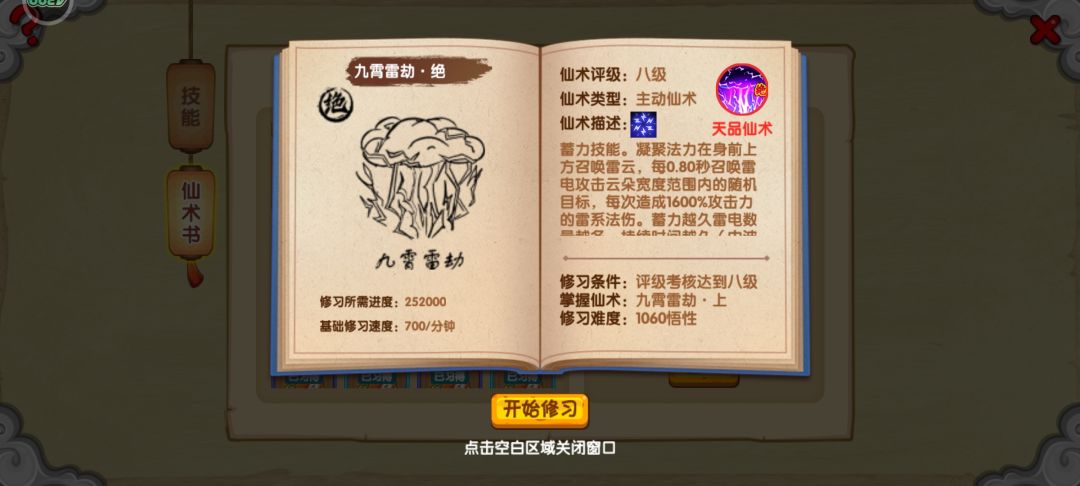 开箱子结束了 3