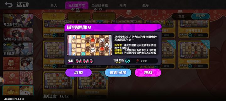 气笑了,想凹个低配给大伙做参考然后没录像截图