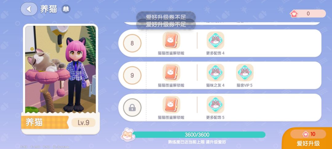 是我卡了吗怎么升级不了,重进过没用 1