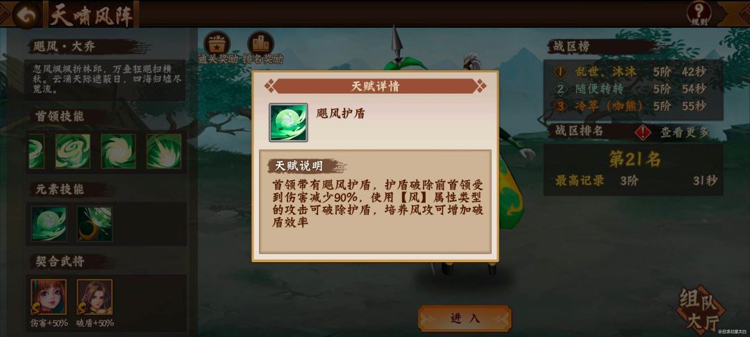 #攻略分享##三国闲话#最近新出了天命五阵副截图