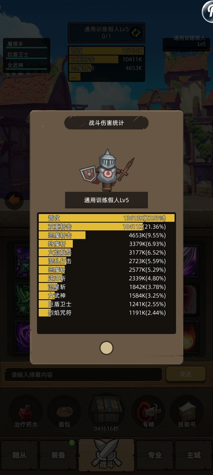 魔猎手最新测评报告截图