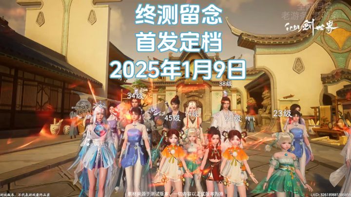 终测结束前，居然……截图