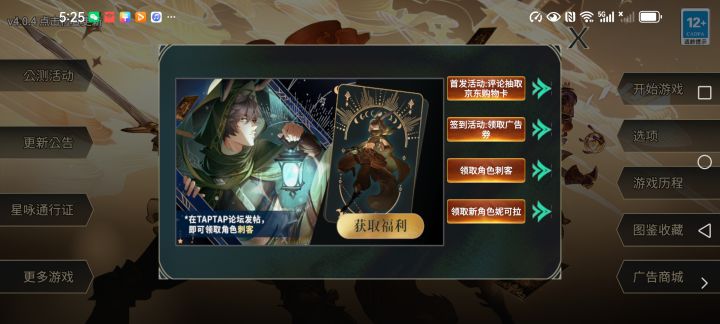 这个怎么得截图