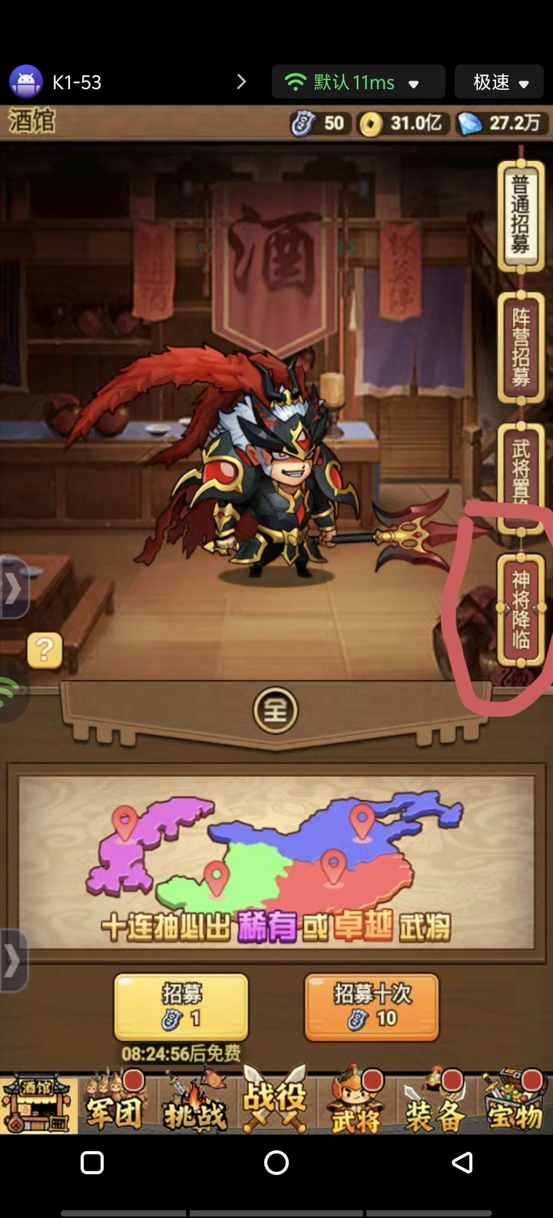全程玩法细说 3