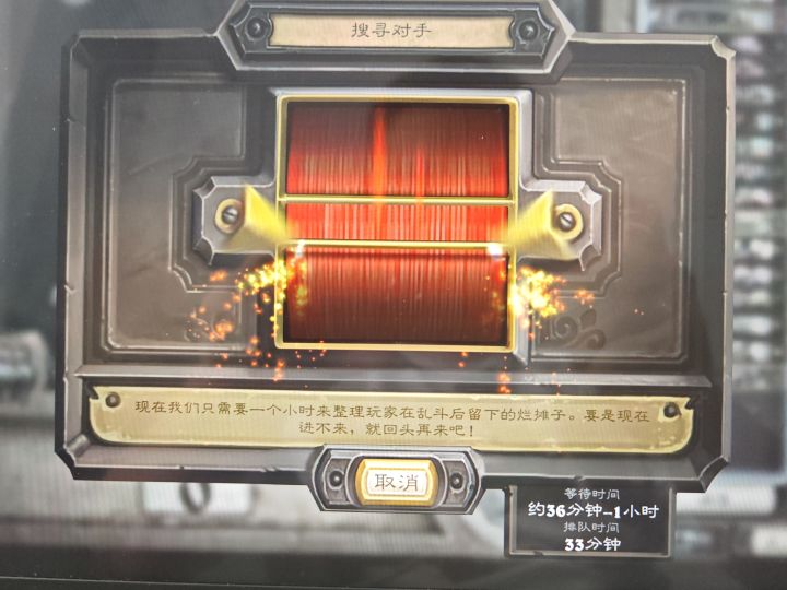 开玩笑呢？等30分钟不进？截图