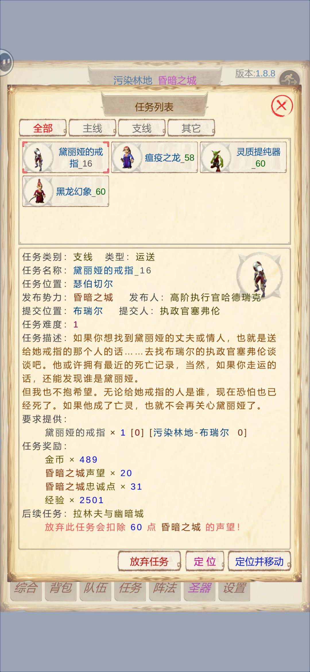 这个任务为啥交不了呀?没有戒指 1