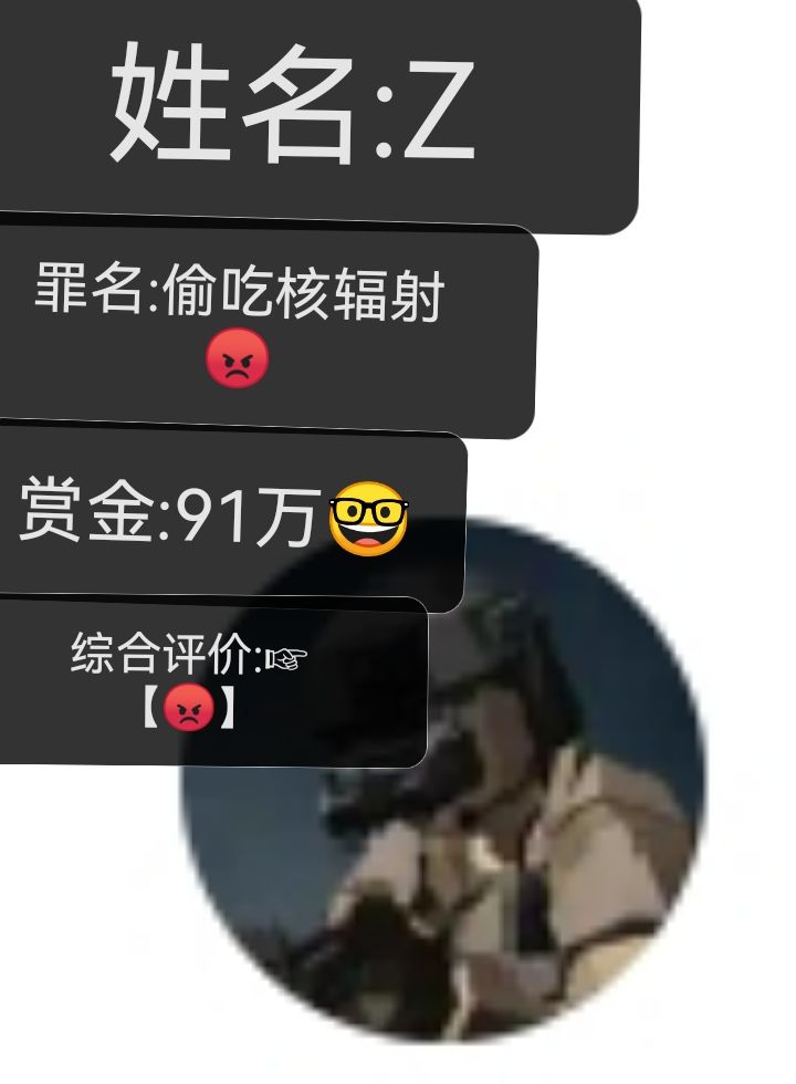 通缉令 1