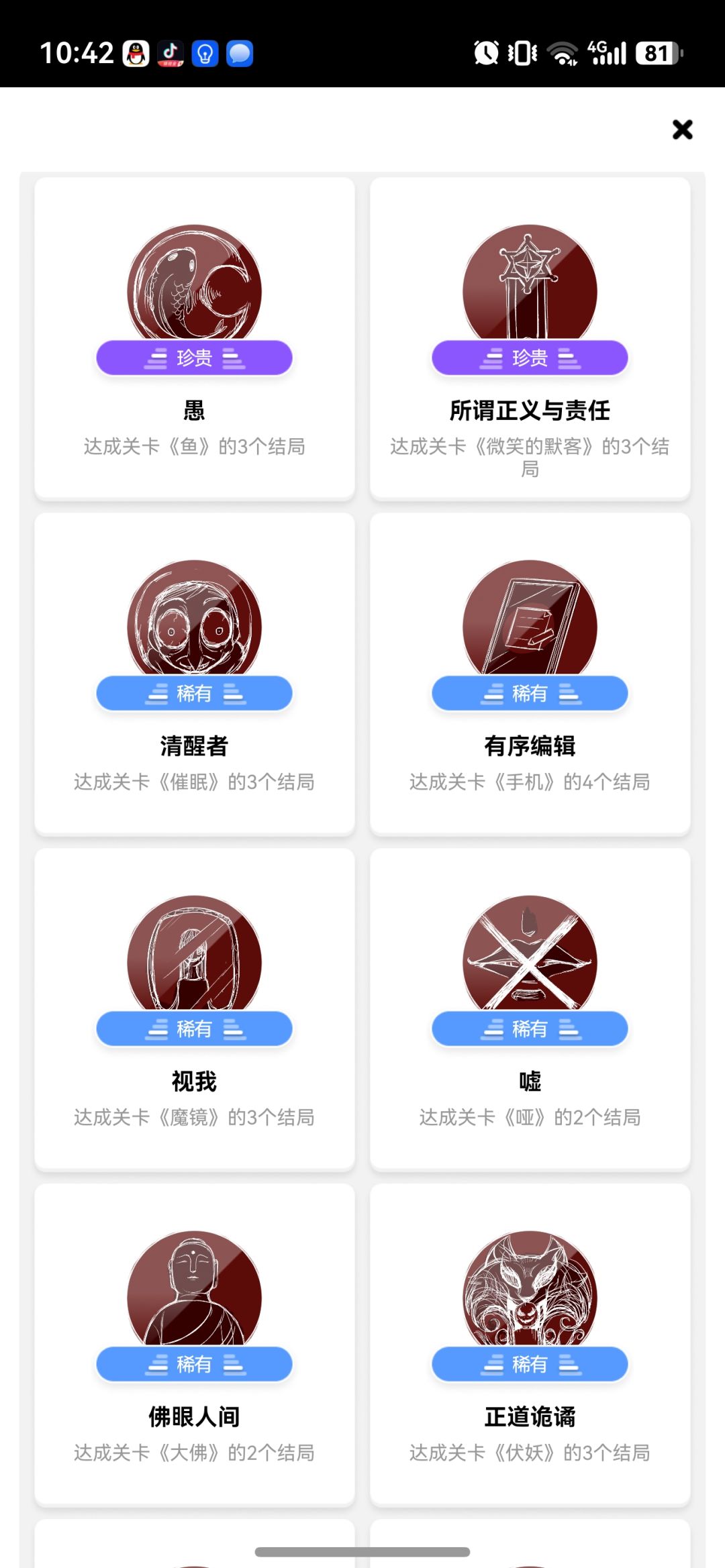 通关成功! 1