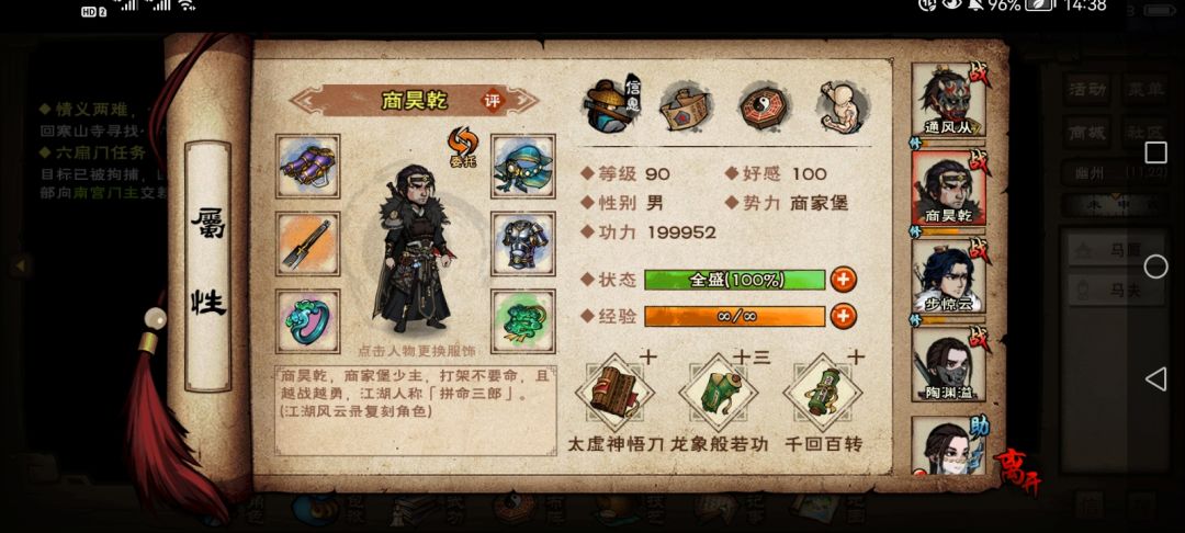 刚开钟无月助战,用什么小弟怎么加点钟无月 3