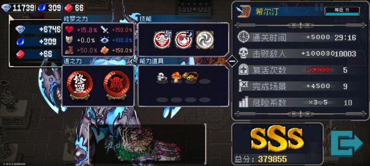 半小时刷小一万钻截图