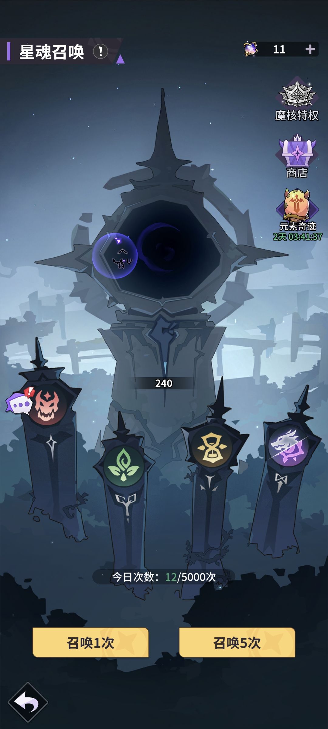 请问一下这个星魂召唤-魔王召唤在哪里? 2