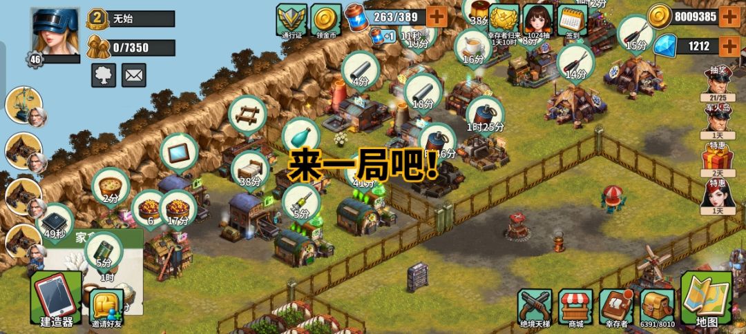 可肝可休闲 3