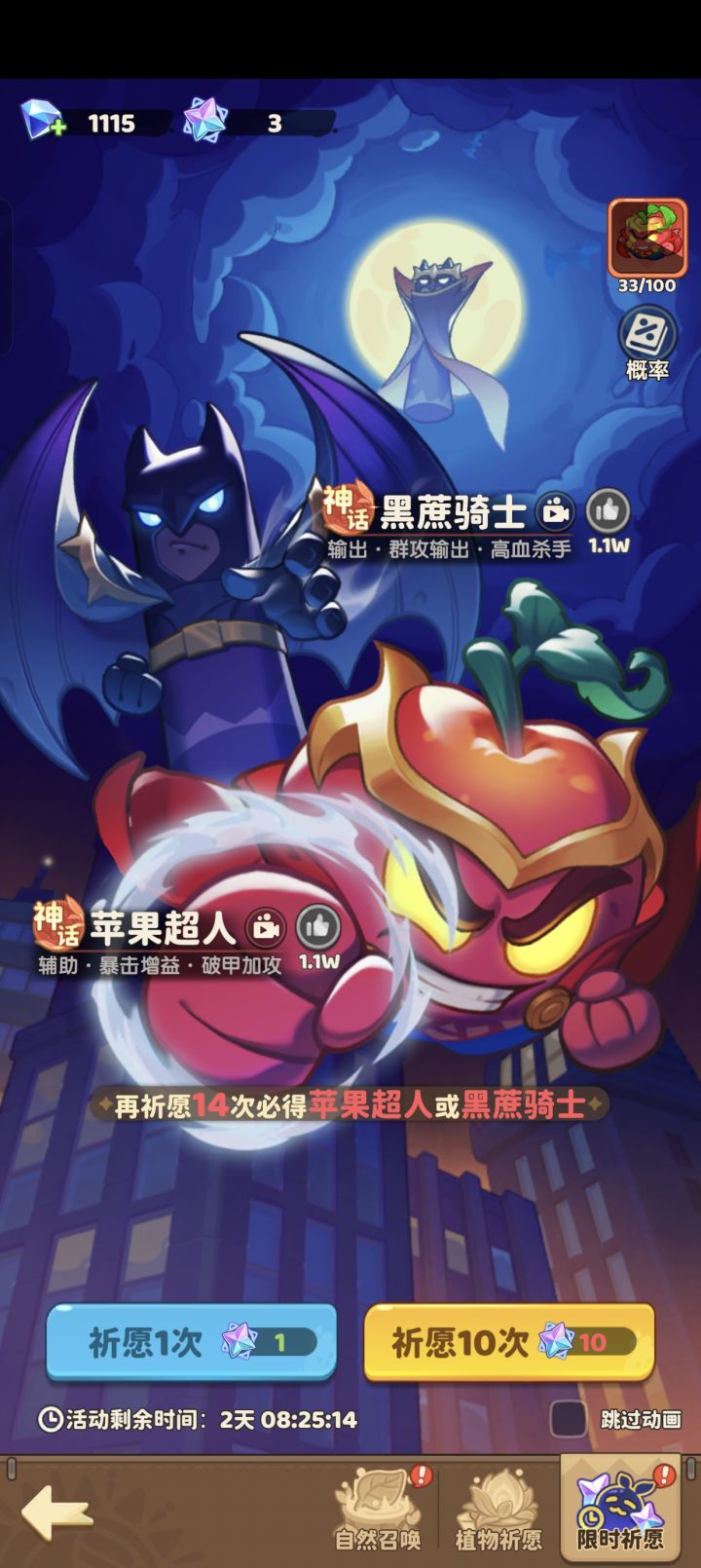 活动还有两天了截图