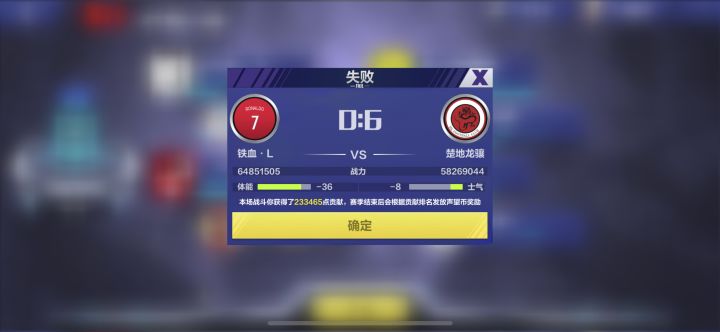 #噗噜噜实验室 @游戏懂哥 
一开始觉得可能是自己菜，没想到大佬也被狠狠越战，这战力游戏平衡度是不是越来越离谱了微笑[表情_微笑]微笑[表情_微笑]微笑[表情_微笑]微笑[表情_微笑]老六看到回复下吧…截图