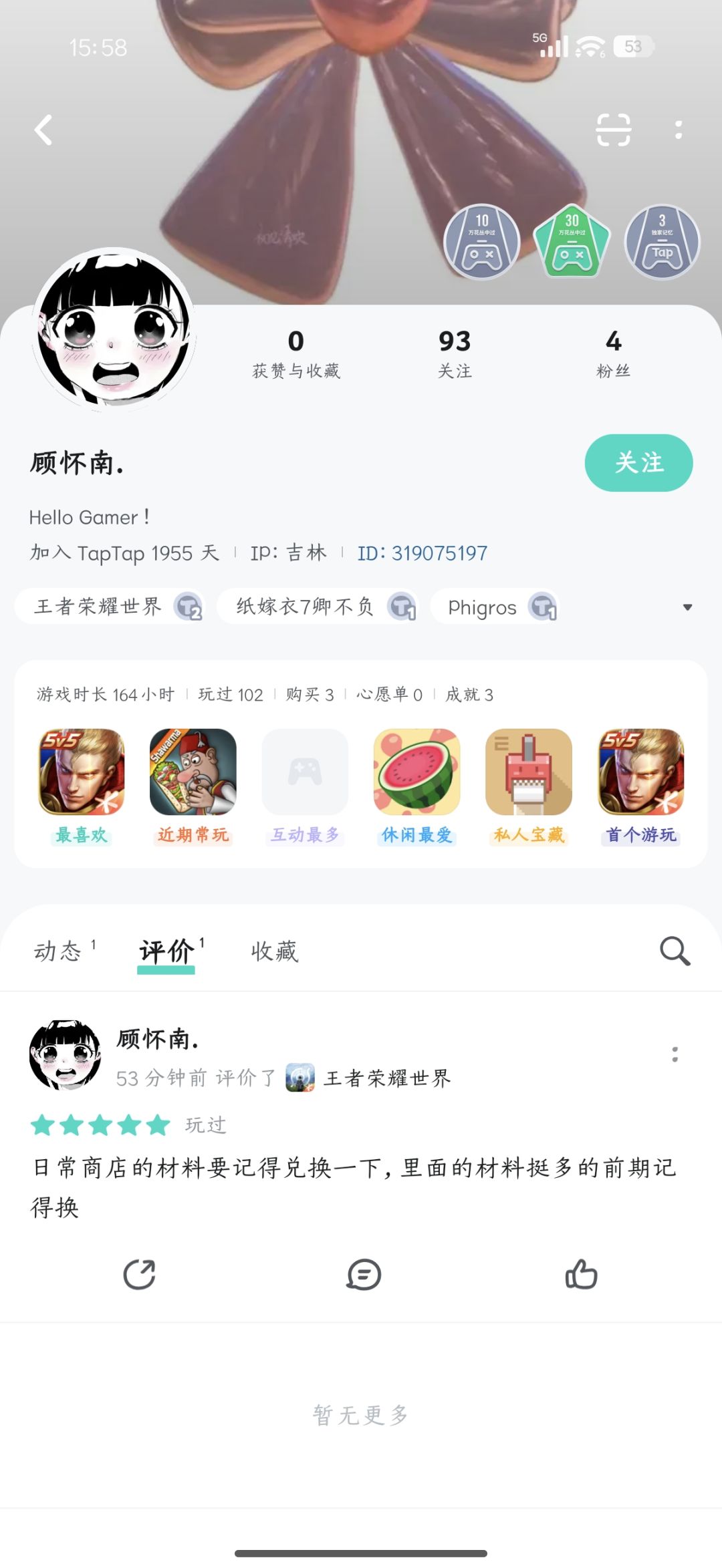 新注册水军号改为僵尸号刷好评,这一招6 12