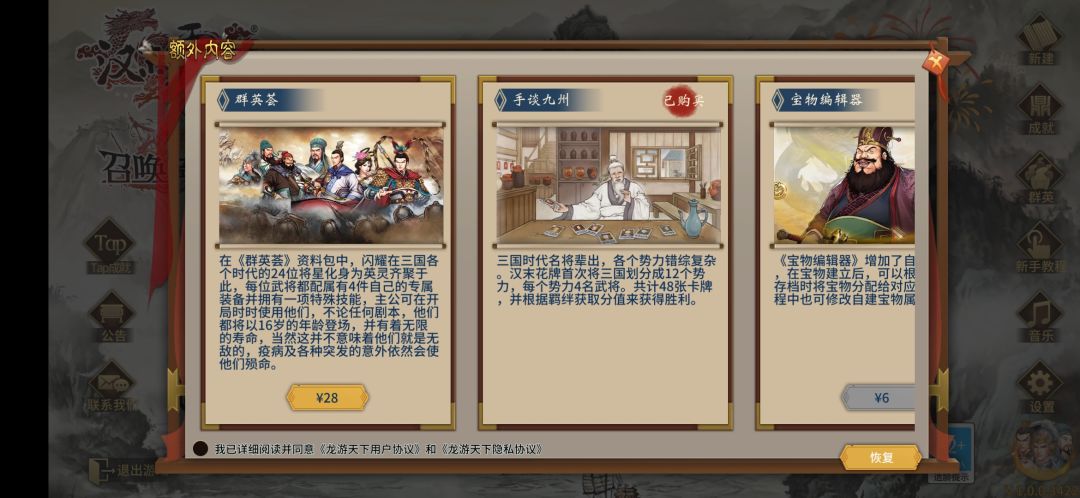 关于新DLC 1