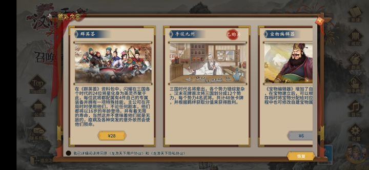 关于新DLC截图