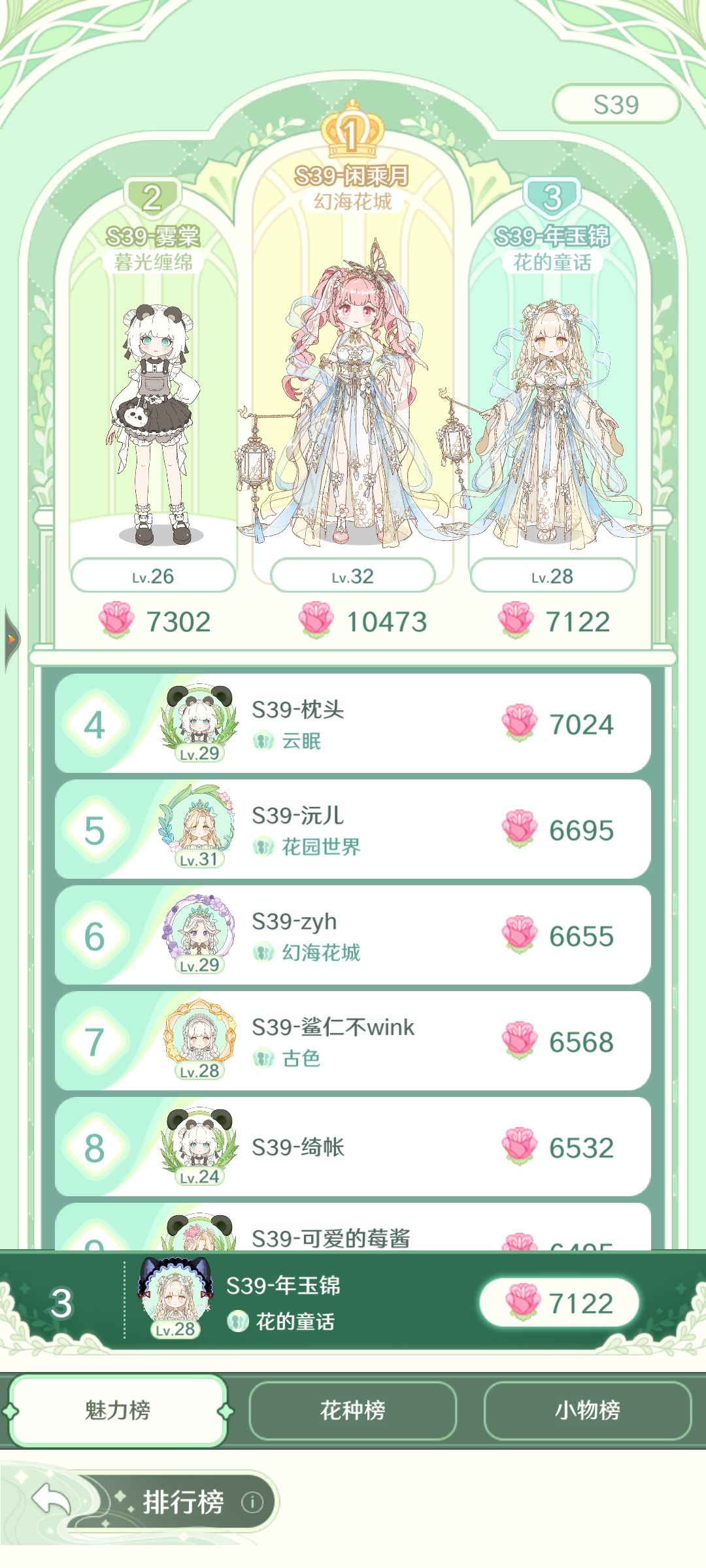 童话师开服极品号!!! 6