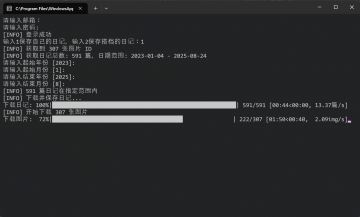 重写了导出功能