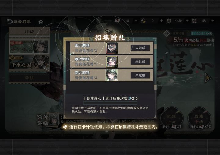 抽新角色怎么还送这些东西截图