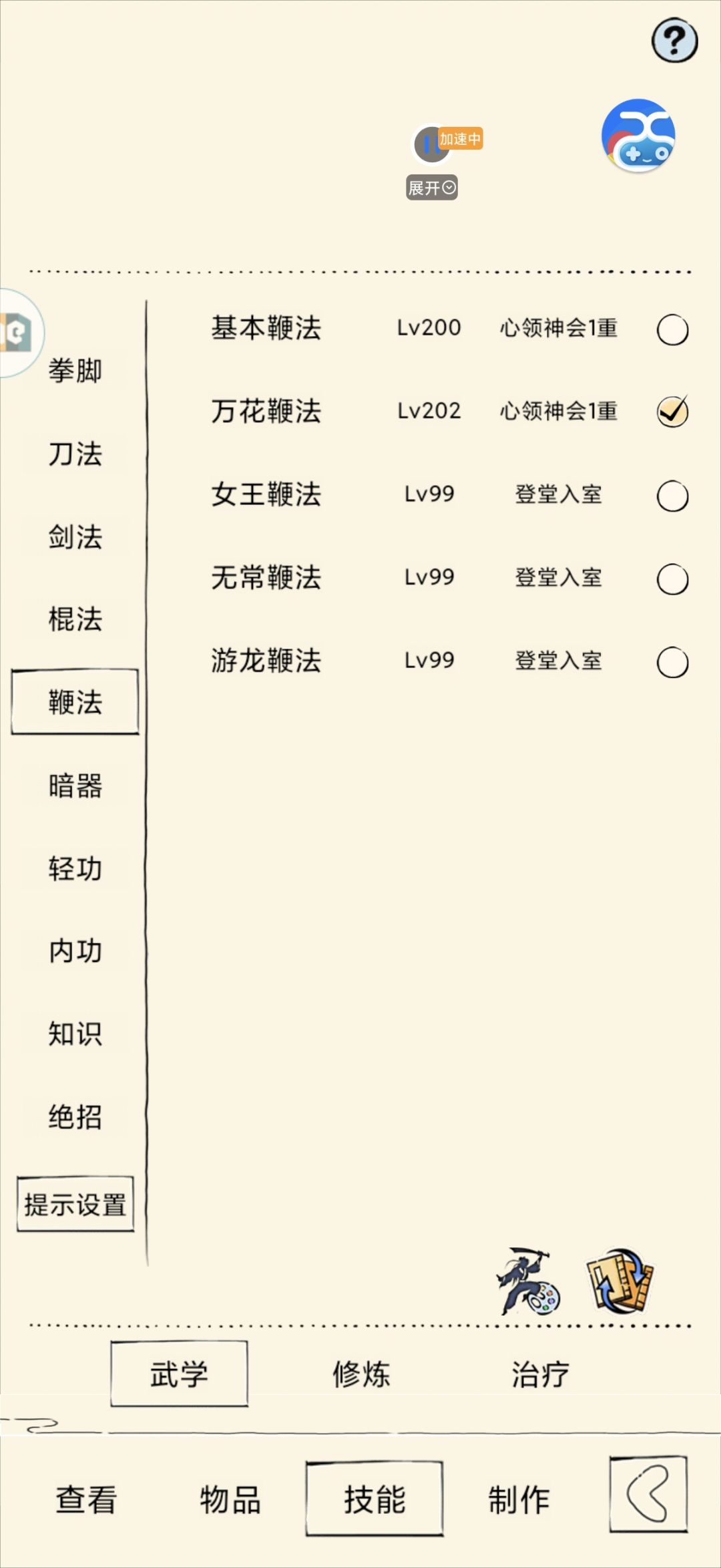 芜湖 1