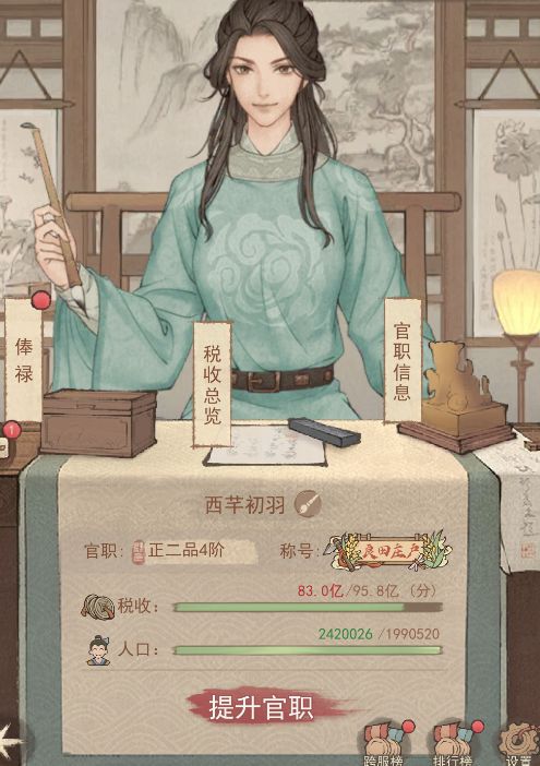 【玩家攻略】新手人口提升技巧 1