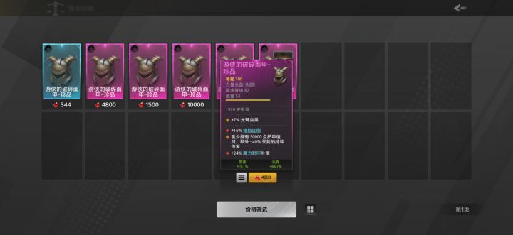 不同词条的减伤是叠乘吗截图