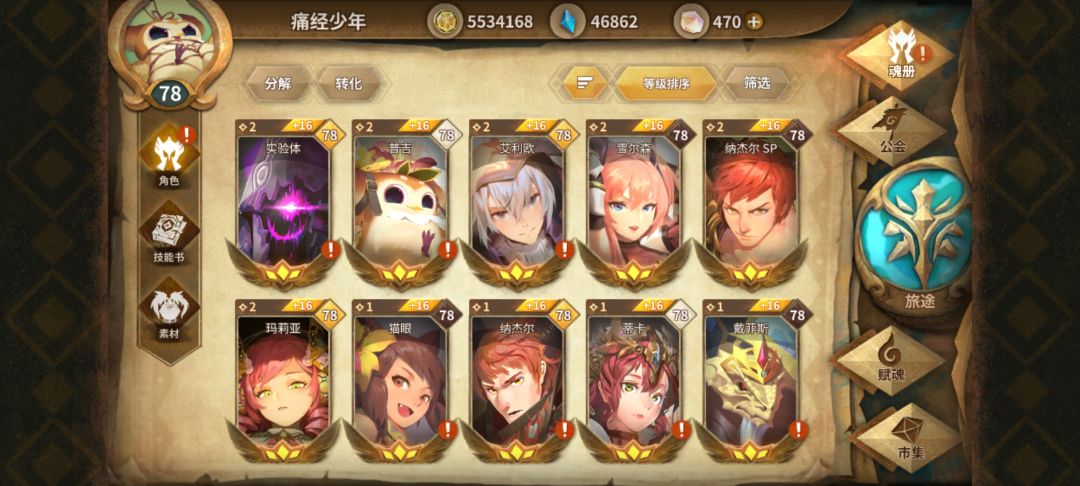 前咸鱼摆子回坑 2
