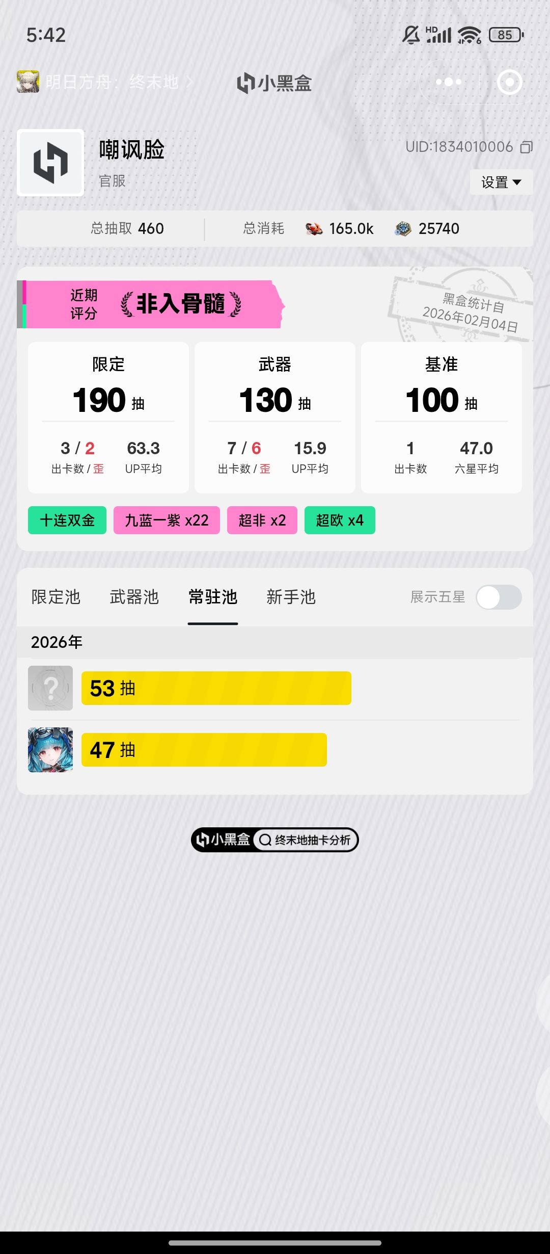 虽然我玩冰队 但也不能全都歪别礼啊 2