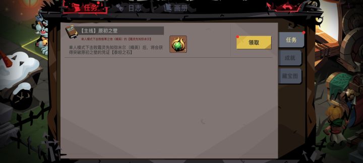 精15已过,暗金装通关游戏的目标达成。截图