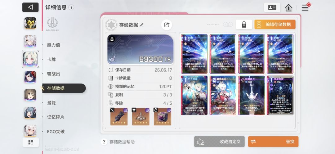 6+3了。求个最优卡组,我来肝 3