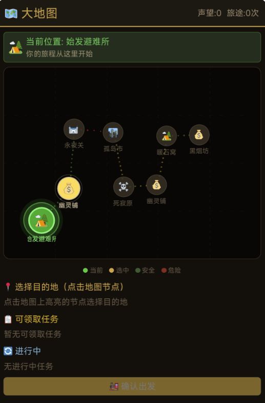 更新预告:大地图、交易系统、结算 3
