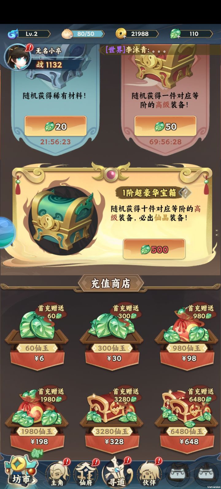 很解压的游戏截图