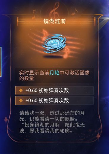 分享一套我目前觉得最强月轮配置 3