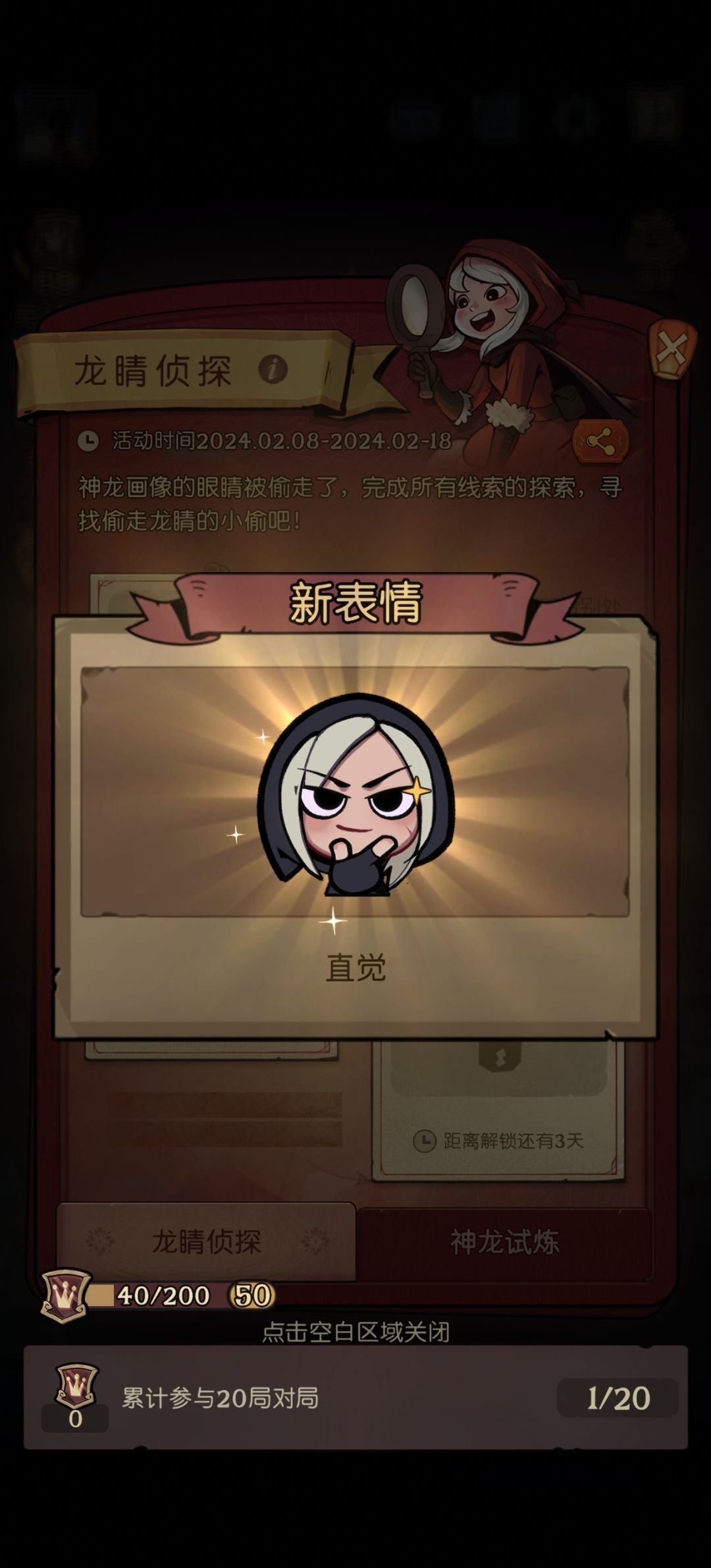 组队任务攻略 1