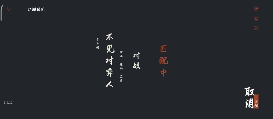 不见对弈人是谁? 1