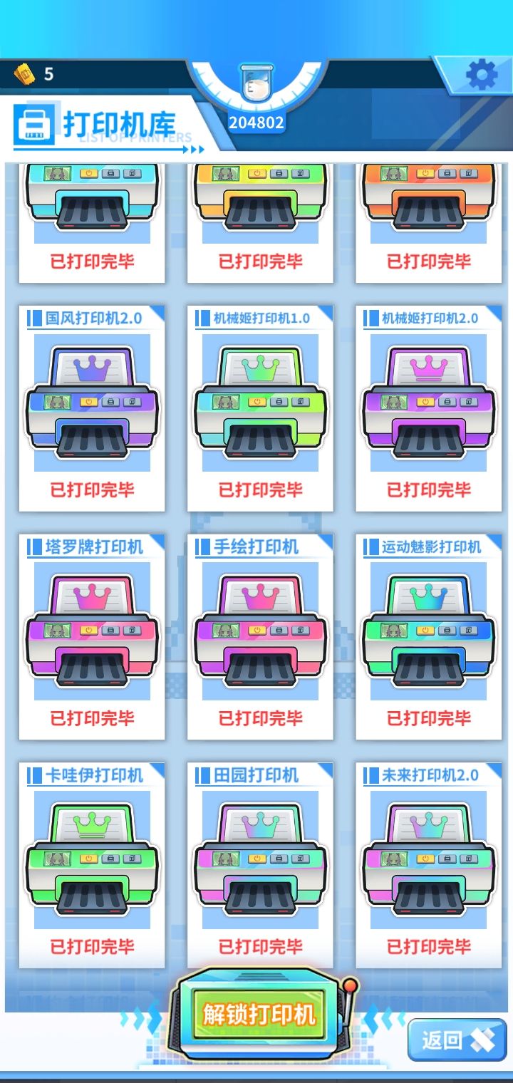 嘿嘿一个下午全部搞定 2