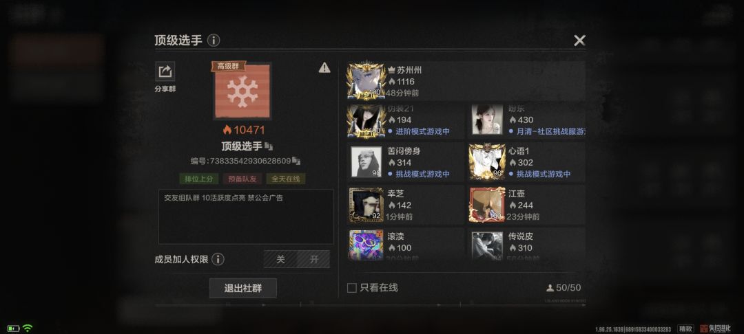 超级社群申请 3