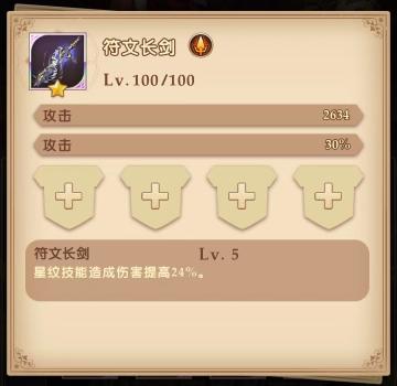 【图多预警】神话装备图鉴