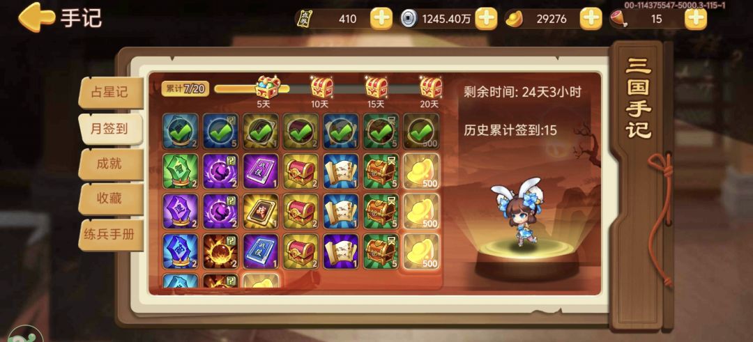 新手就是爱记录 2