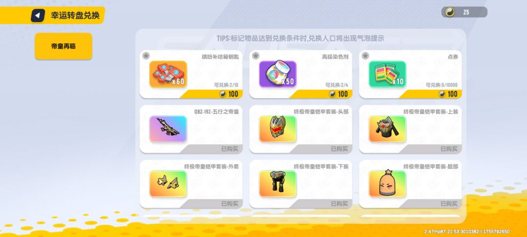 什么神人想出来的抽奖，有币不让抽 2